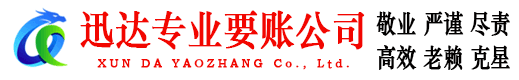 通州收债公司